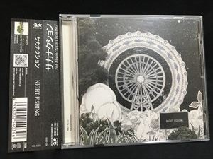 ヤフオク! -「サカナクション night fishing」の落札相場・落札価格