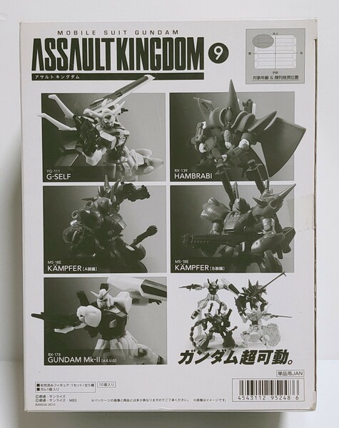 機動戦士ガンダム ASSAULT KINGDOM 9 10箱入り 食玩