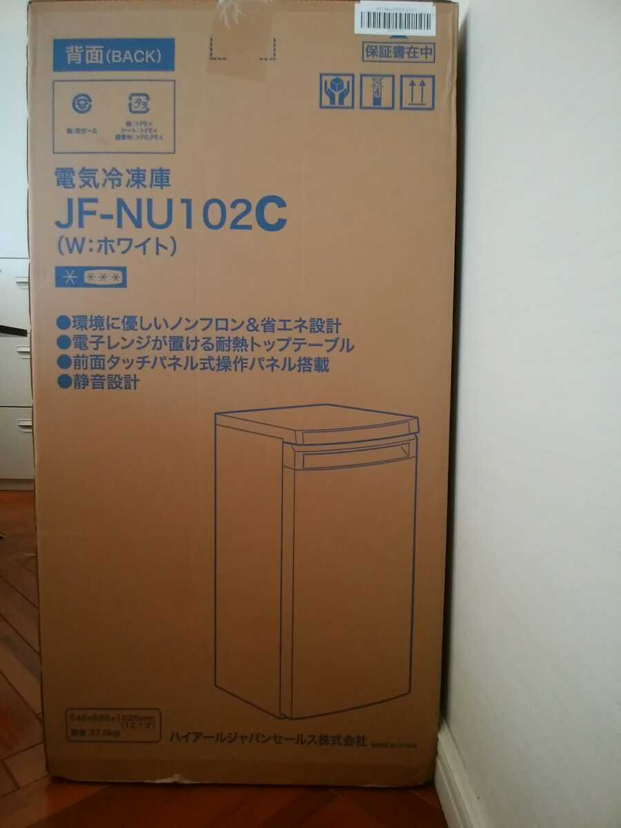 絶対見逃せない 新品未使用未開封 ハイアール 冷凍庫 JF-NU102C www