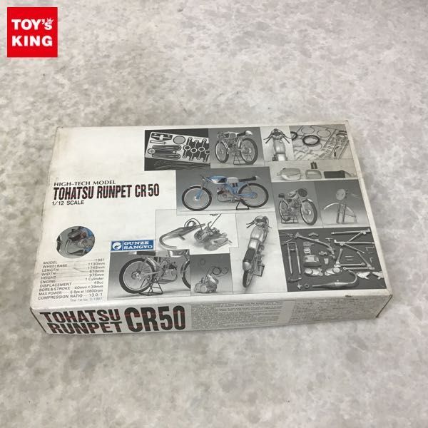 36 割引 トーハツ ランペット他ミニバイクシリーズ4種セット サンキョウ三共サンワ三和コグレ小暮マルサン ニットウ 日東1 Faktanews Com