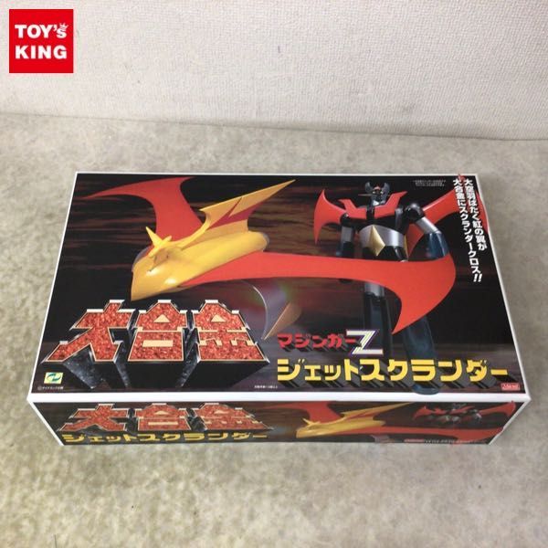 大合金マジンガーZ用、ジェットスクランダー | venezafoods.com.br