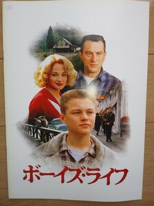 映画「ボーイズライフ」パンフレット　1993年　ロバート・デ・ニーロ　　レオナルド・ディカプリオ