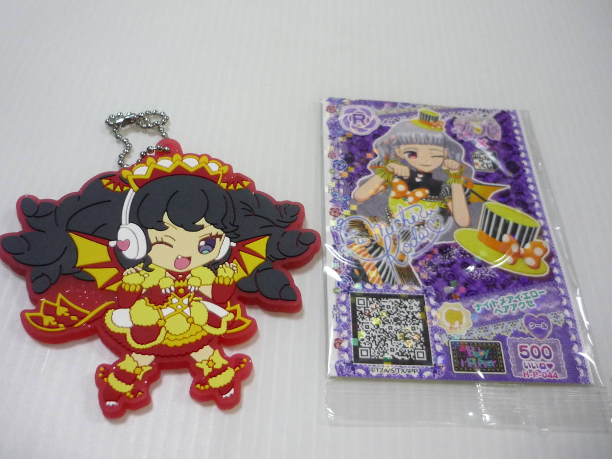 プリパラ みんなのくじ プロモ ナイトメアイエローコーデ 一式 色違い