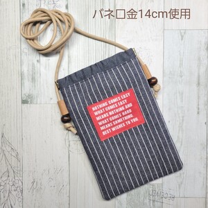 ハンドメイド シンプル バネ口 スマホショルダー スマホポーチ スマホポシェット