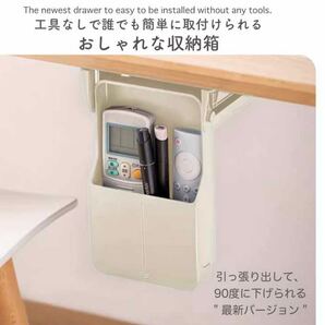 【新品・白】90°開けられる机下収納ボックス 取り付け引き出し 隠し収納
