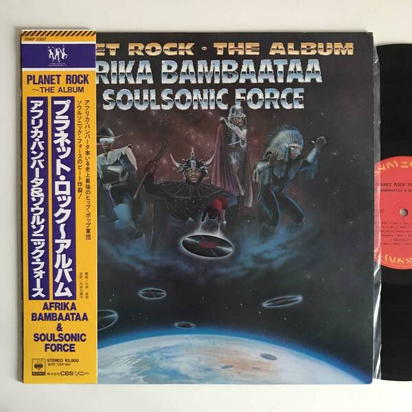 Afrika Bambaataa & Soulsonic Force - Planet Rock - The Album 帯付き国内盤オリジナル