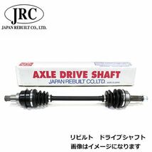 ジャパン リビルト ドライブシャフト ASSY JD1215L ダイハツ ムーヴ L175S LA100S フロント 助手席側 左側 交換 メンテナンス 整備_画像1