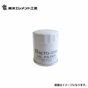 【送料無料】 東洋エレメント オイルフィルター TO-1217M トヨタ クラウン UZS186 90915-20004 オイルエレメント エンジン 交換