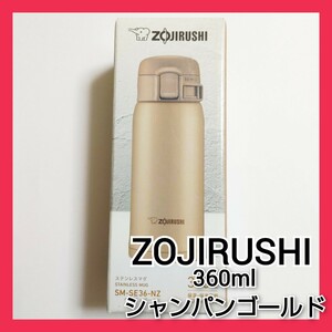 ZOJIRUSHI ステンレスマグ SM-SE36-NZ 象印 象印ステンレスボトル 水筒