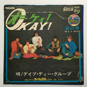 デイヴ・ディー・グループ Dave Dee, Dozy, Beaky, Mick & Tich「オーケイ！ Okay!」日本盤　シングル