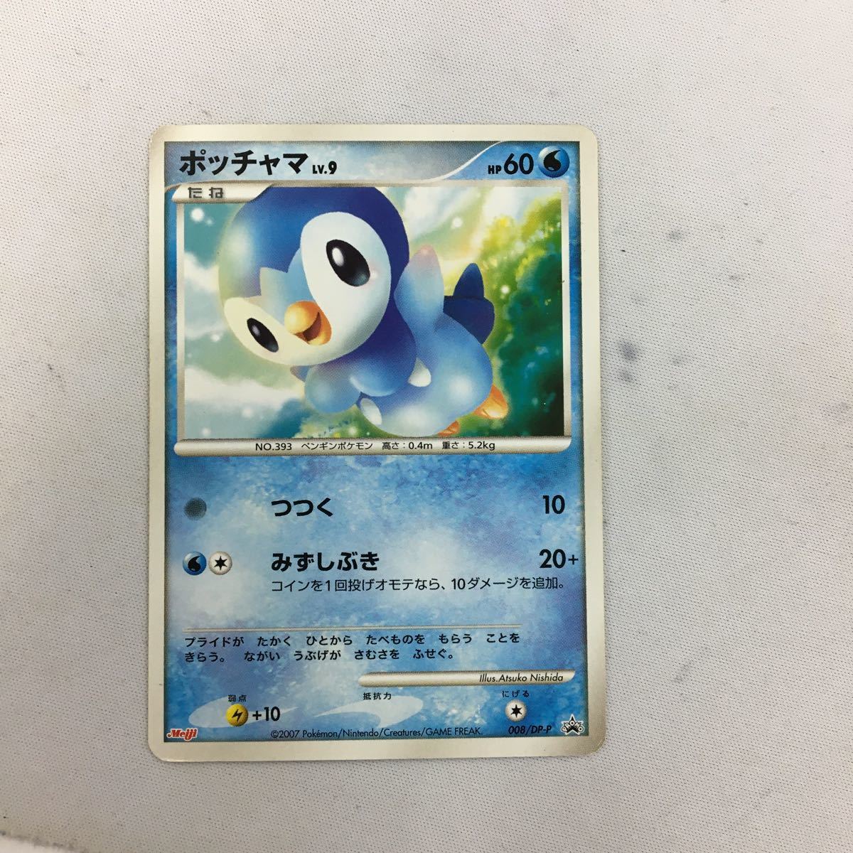 新作商品 ポケモンカード ポッチャマ プロモ 232 S P Psa10 ポケモンカードゲーム V Pravda Ru 新作商品 ポケモンカード ポッチャマ プロモ 232 S P Psa10 ポケモンカードゲーム V Pravda Ru