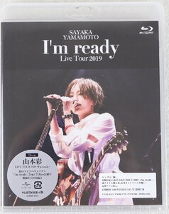 P◇未使用品◇ブルーレイ 山本彩 LIVE TOUR 2019 『I'm ready-』 UMXK1071 ユニバーサル Zepp Tokyo公演 初のライブハウスツアー 未開封