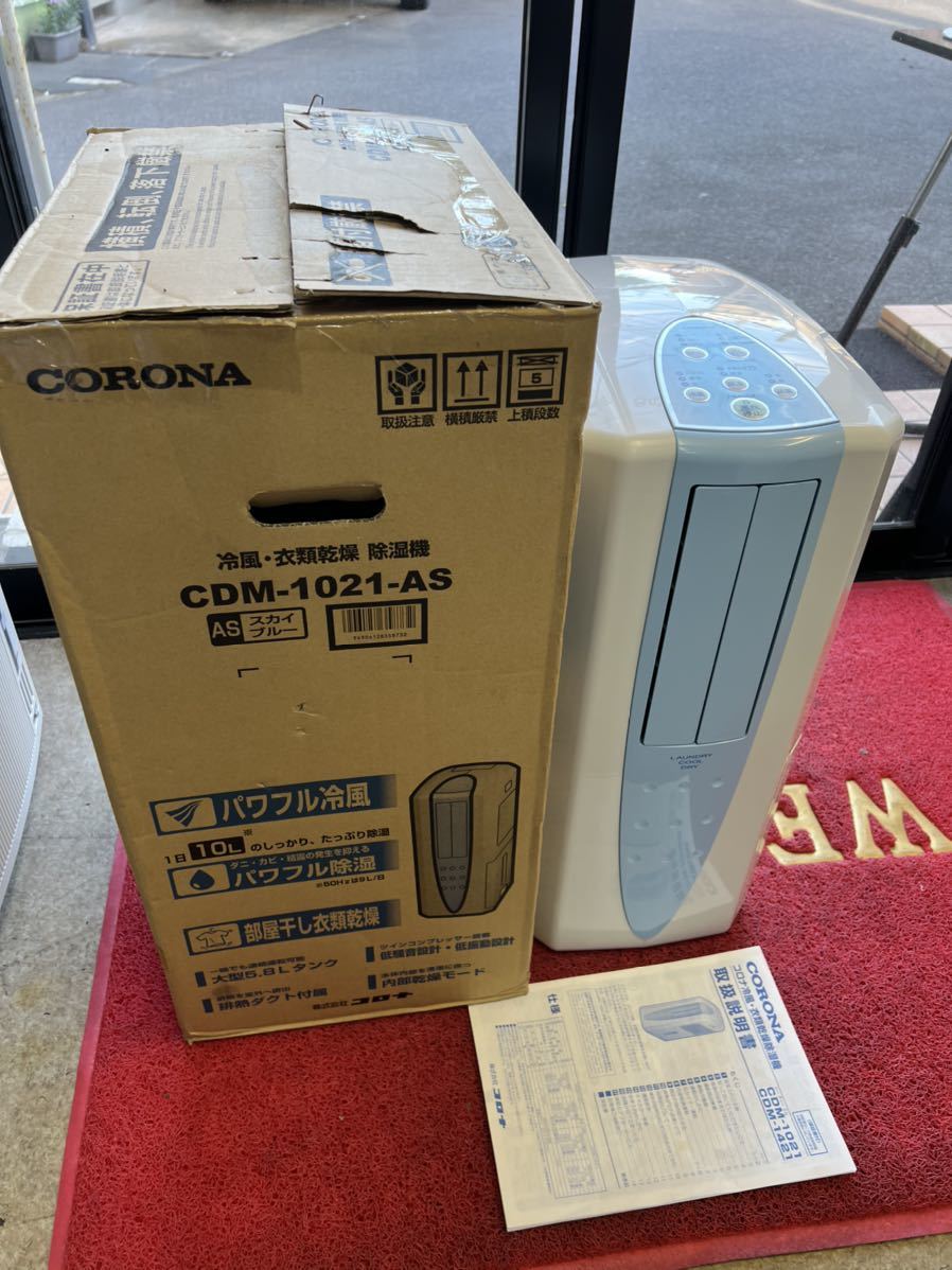 12419円 2022新発 CORONA CDM-1021 冷風 衣類乾燥除湿機
