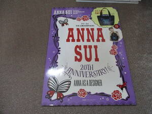 E ANNA SUI 20TH ANNIVERSARY! ANNA AS A DESIGNER (e-MOOK 宝島社ブランドムック)2015/11/12