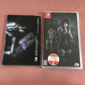 【初回限定版マイクロファイバー付未使用未開封】零 ~濡鴉ノ巫女~【スイッチ】