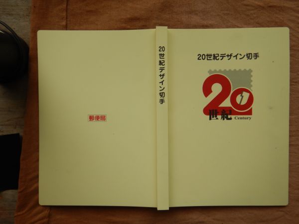 ヤフオク! -20世紀デザイン切手 ファイルの中古品・新品・未使用品一覧