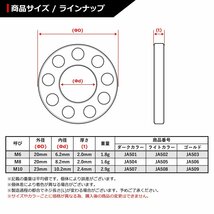 M8 外径20mm 内径8.2mm 64チタン合金 ホール加工 平ワッシャー 焼きチタンカラー ライトカラー 車/バイク/自転車 ドレスアップ 1個 JA505_画像2