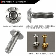 M6×20mm P1.0 頭部径14mm 64チタン合金 テーパー ホールヘッド ボルト トルクス穴 ワイドフランジ シルバーカラー 車/バイク 1個 JA869_画像3