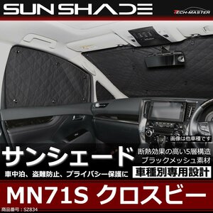 1 type Cross Be MN71S sun shade all for window 5 layer structure black mesh sleeping area in the vehicle outdoor sunshade SZ834