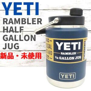 炎天下に！　YETI　RAMBLER1/2GALLON JUG　ネイビー青　未使用品 ランブラー　ハーフガロン　ジャグ　冷たい飲み物　アウトドア