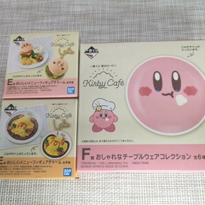一番くじ　星のカービィ　Kirby Cafe　E賞×2　F賞