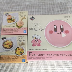 一番くじ 星のカービィ Kirby Cafe E賞×2 F賞