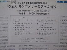 ☆★ウェス・モンゴメリー♪The Incredible Jazz Guitar of Wes Montgomery☆RIVERSIDE 日本ビクター SR-7009☆国内初回盤ペラLP★☆_画像3