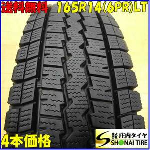 冬4本SET 会社宛 送料無料 165R14 6PR LT ダンロップ WINTER MAXX SV01 2020年製 国産 サクシード プロボックス 店頭販売OK 特価 NO,X7086