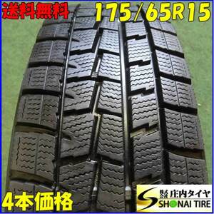 冬4本SET 会社宛 送料無料 175/65R15 84Q ダンロップ WINTER MAXX WM01 アクア ヴィッツ スイフト スペイド ミニ MINI 店頭販売OK NO,B5888