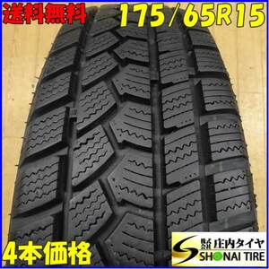 冬4本SET 会社宛 送料無料 175/65R15 84T INTERSTATE DURATION30 2021年製 アクア フィット ヴィッツ マーチ デミオ 店頭販売OK！ NO,C0937