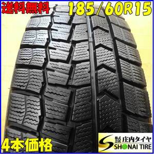 冬4本SET 会社宛 送料無料 185/60R15 84Q DL ダンロップ WINTER MAXX WM02 アクア カローラ シエンタ ヴィッツ フィット グレイス NO,X6993