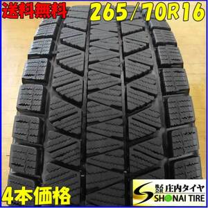 冬4本SET 会社宛送料無料 265/70R16 112Q ブリヂストン BS ブリザック DM-V3 2019年製 バリ溝 サーフ ランクル プラド 店頭販売OK NO,C1014