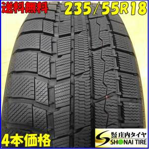 冬4本SET 会社宛 送料無料 235/55R18 100Q トーヨー ウィンタートランパス TX ハリアー RAV4 ヴァンガード エクストレイル 特価！NO,X7081