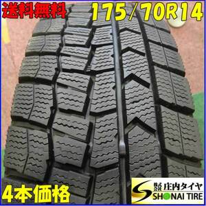 冬4本 会社宛送料無料 175/70R14 84Q ダンロップ WINTER MAXX WM02 2020年製 アクア ヴィッツ アクシオ シエンタ フィット ヤリス NO,B6015