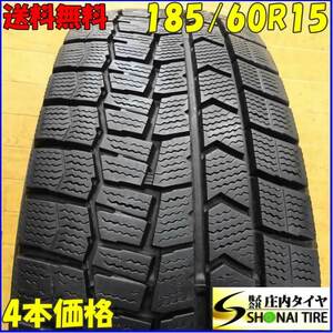 冬4本 会社宛送料無料 185/60R15 84Q ダンロップ WINTER MAXX WM02 アクア ヴィッツ カローラ シエンタ ヤリス フィット シャトル NO,X6732