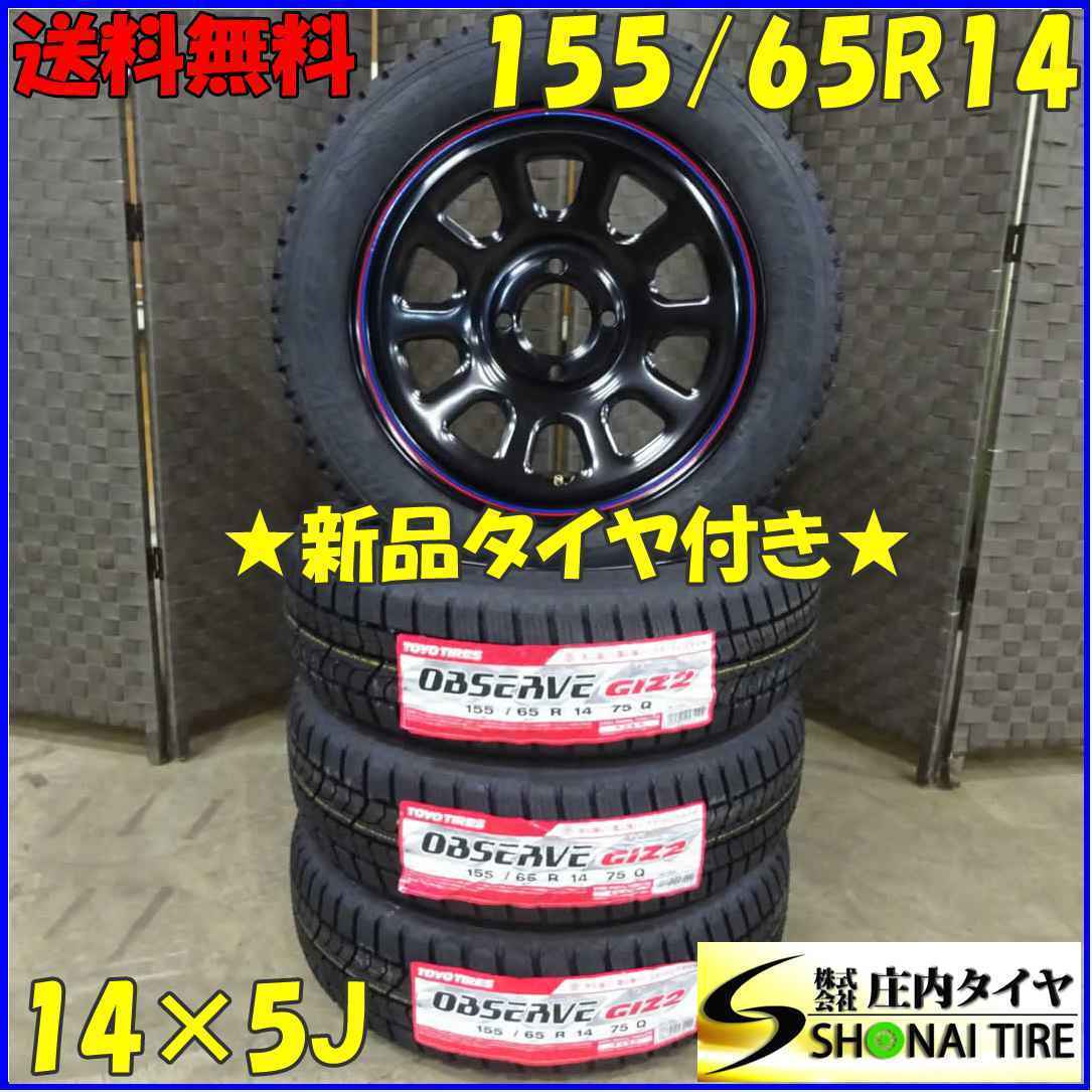 即納対応 EK SEIN 未使用 数量限定 14インチ 軽自動車 ウェイク ミラ