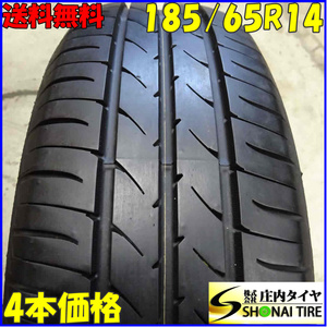 ■4本SET!■NO,B3108■会社宛 送料無料■185/65R14 86S■トーヨー ナノエナジー 3+■夏 2020年製 カローラ フィット モビリオ エアウェイブ