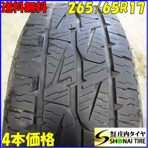 ■4本SET■NO,B3076■会社宛 送料無料■265/65R17 112S■ブリヂストン デューラー A/T001■夏 2020年製 サーフ ランドクルーザー 150プラド