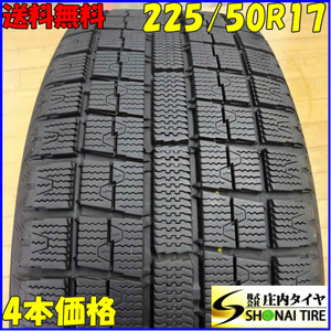 ■4本SET!■NO,B3916■会社宛 送料無料■225/50R17 94Q■トーヨー ガリット G5■冬 2019年製 レクサスGS クラウンマジェスタ インスパイア