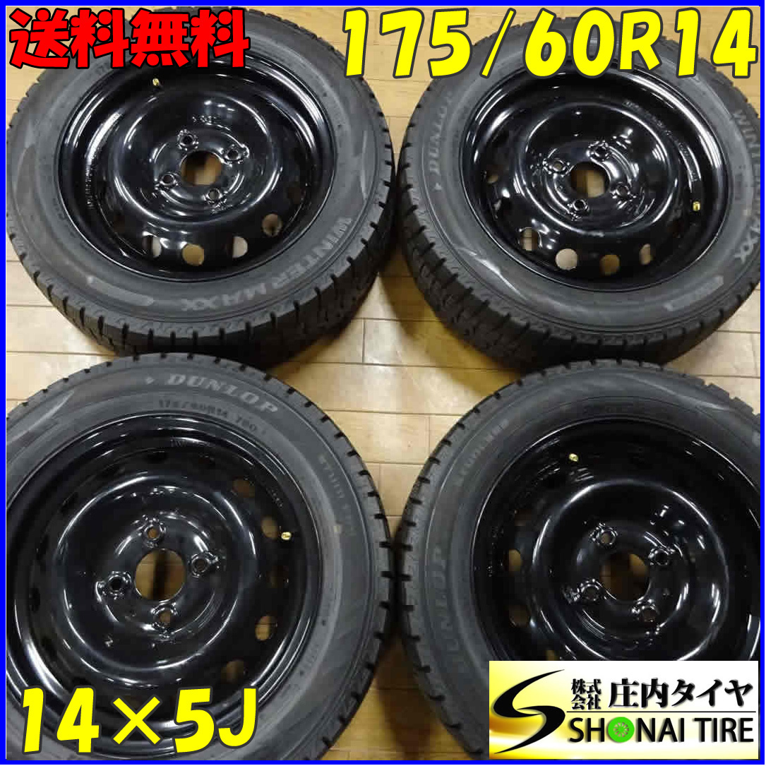ダンロップ WINTER MAXX 02 175/60R14 79Q オークション比較 - 価格.com