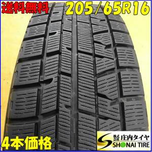 冬4本SET 会社宛送料無料 205/65R16 95Q ヨコハマ アイスガード IG50+ アルファード エスティマ カムリ ヤリス クロス ステージア NO,X6754