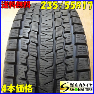 冬4本 会社宛 送料無料 235/55R17 103Q ヨコハマ アイスガード G075 BMW X3 ティグアン アウディ A8 ボルボ V60 クロスカントリー NO,B6404