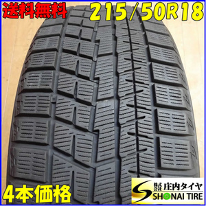 冬4本 会社宛送料無料 215/50R18 92Q ヨコハマ アイスガード IG60 ヤリスクロス CX-3 フォルクスワーゲン T-Roc アウディ Q2 特価 NO,B6396