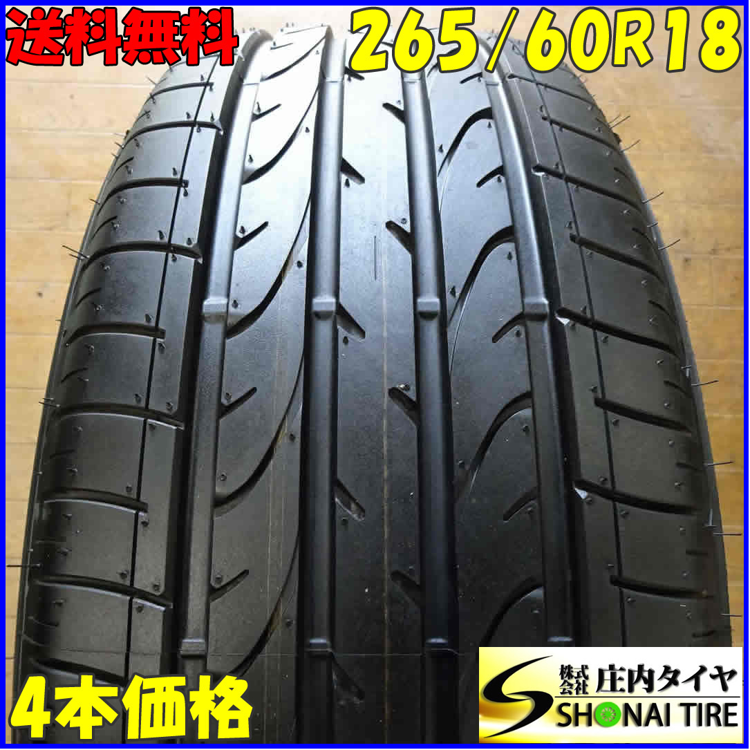 BRIDGESTONE DUELER H/P SPORT Rの価格比較   みんカラ