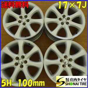 4本SET 会社宛送料無料 17×7J トヨタ 純正 アルミ 5穴 PCD 100mm +45 ハブ径54mm プリウス ウィッシュ プレミオ 店頭販売OK 特価 NO,B6558