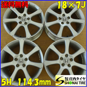 4本SET 会社宛 送料無料 18×7J ホンダ オデッセイ アブソルート RB1 後期 純正 アルミ 5穴 PCD 114.3mm +55 ハブ径64mm ヴェゼル NO,B6596