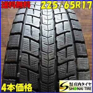 ■4本SET!■NO,B4919■会社宛 送料無料■225/65R17 102Q■ダンロップ WINTER MAXX SJ8■冬 レクサスNX ヴァンガード ハリアー RAV4 特価！