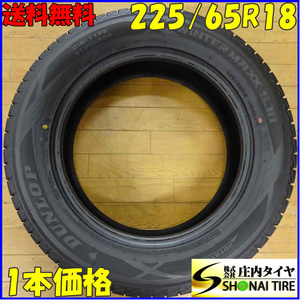 ■現品限り1本■NO,B1166■会社宛 送料無料■225/65R18 103Q■ダンロップ WINTER MAXX SJ8 ウィンターマックス■冬 ハリアー ムラーノ 特価