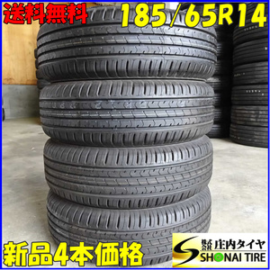 夏新品 4本 会社宛 送料無料 185/65R14 86S ブリヂストン ECOPIA NH100 カローラ プレミオ エアウェイブ モビリオ スパイク 特価 NO,B6690