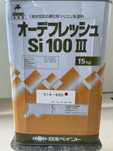 [konoha7]*o-te fresh Si*19-60D* stock 2 can *